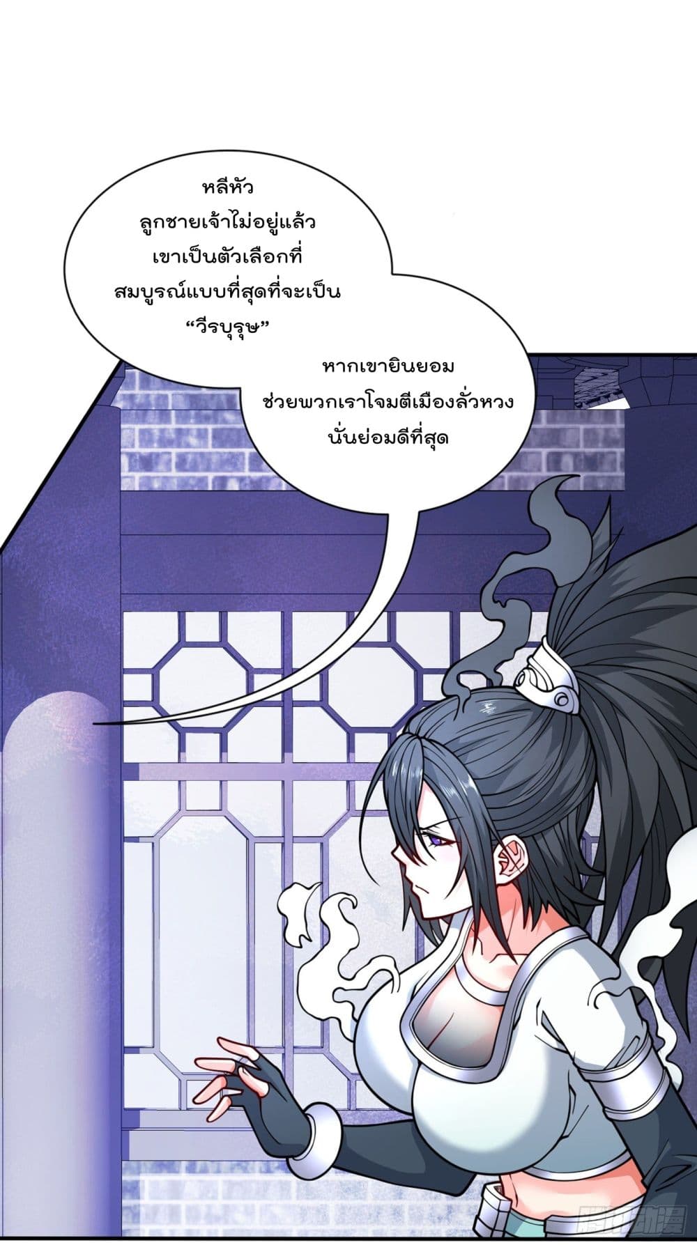 99 Ways to Become Heroes by Beauty Master ฮาเร็มเหล่าอาจารย์สาวนี้ ของผมนะค้าบ 87-87