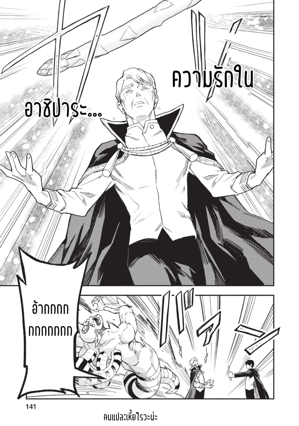 Noumin Kanren no Skill bakka Agetetara Naze ka Tsuyoku Natta 20-20