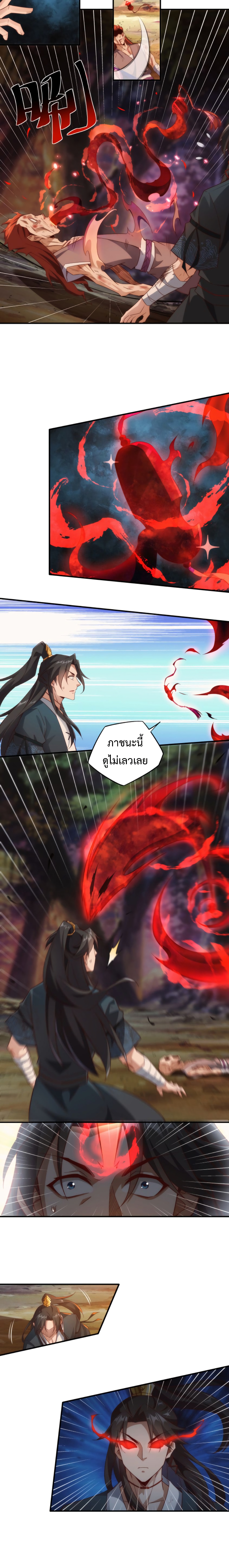 Power of Demons 1-1