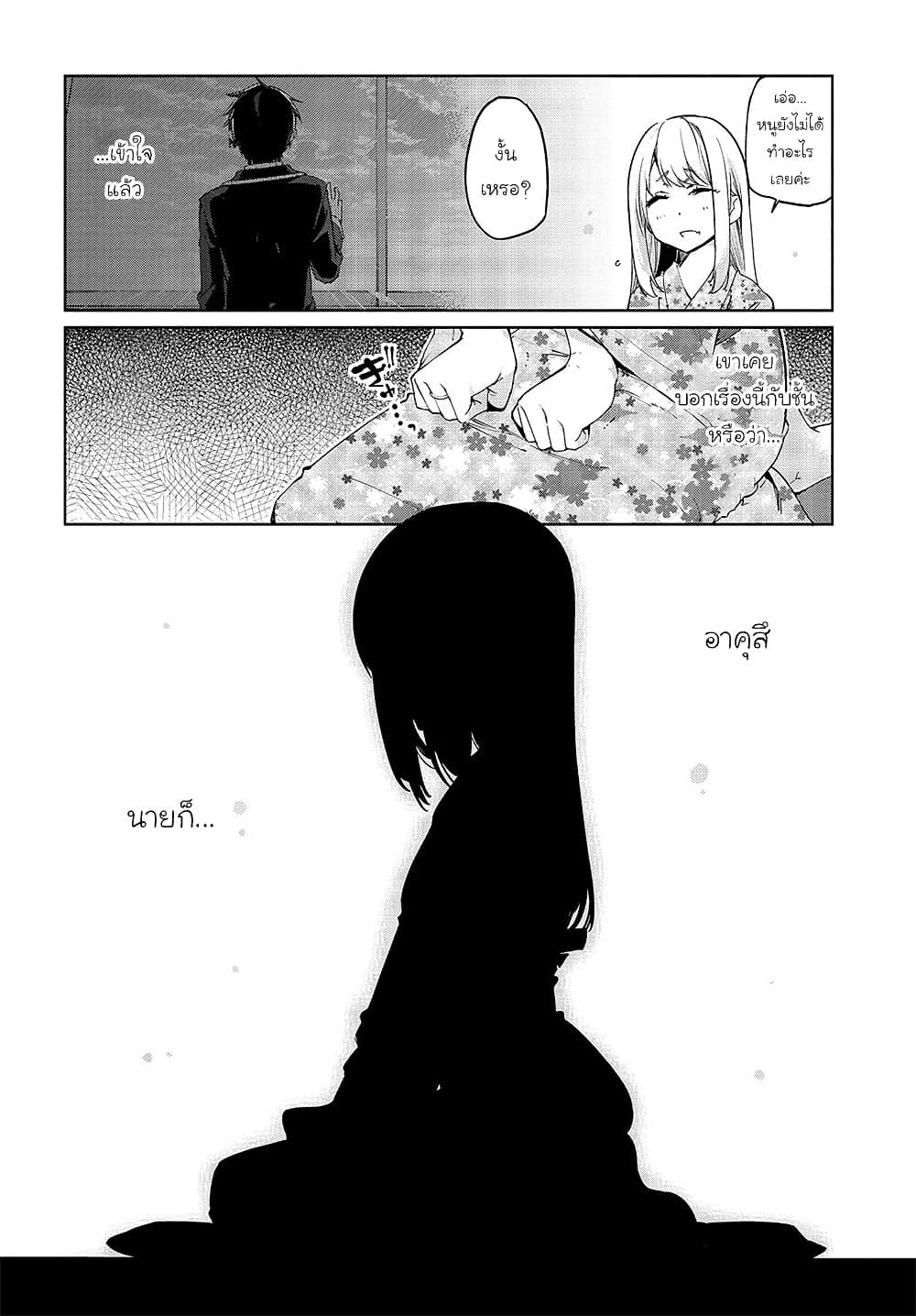 Oroka na Tenshi wa Akuma to Odoru 41-41
