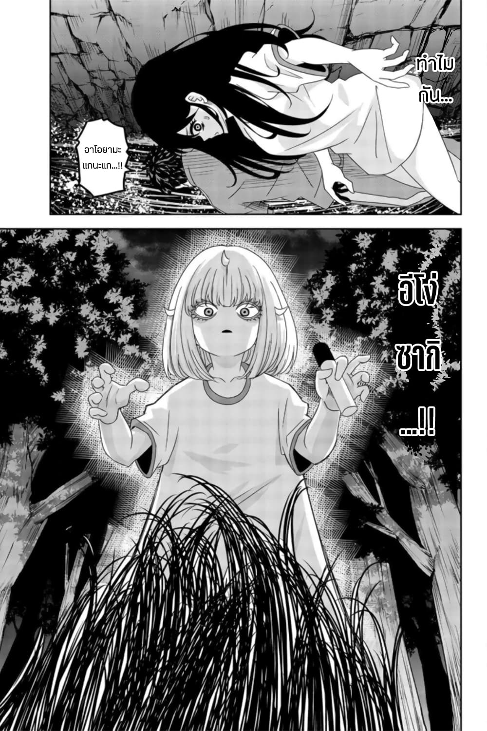 Ijimeru Yabai Yatsu 31-คาโต้ vs อาโอยามะ กับชิโรซากิ