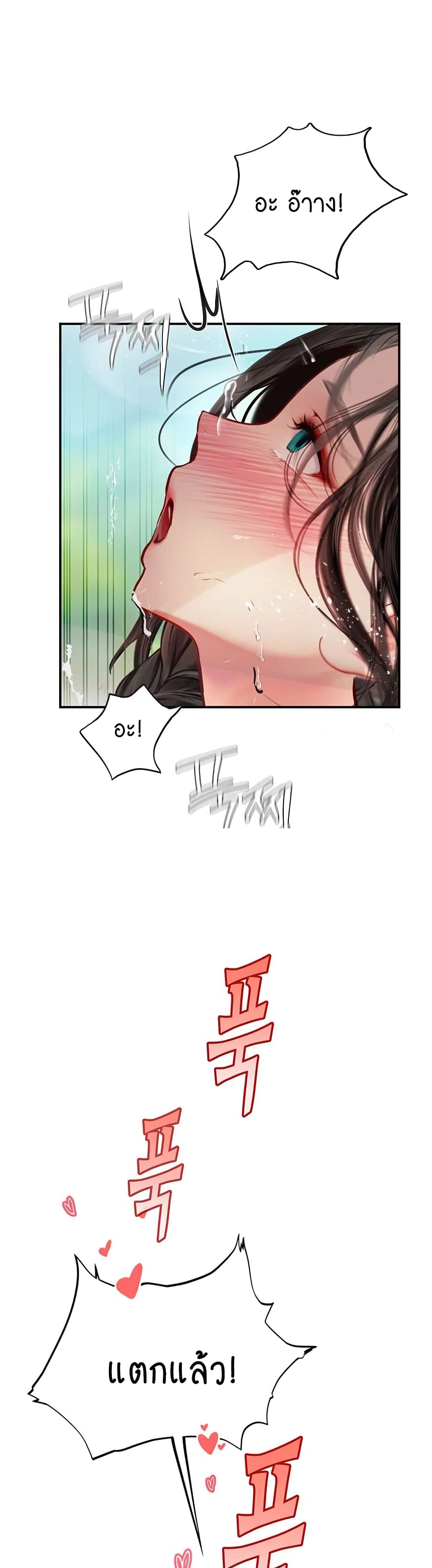 Intern Haenyeo 66-66