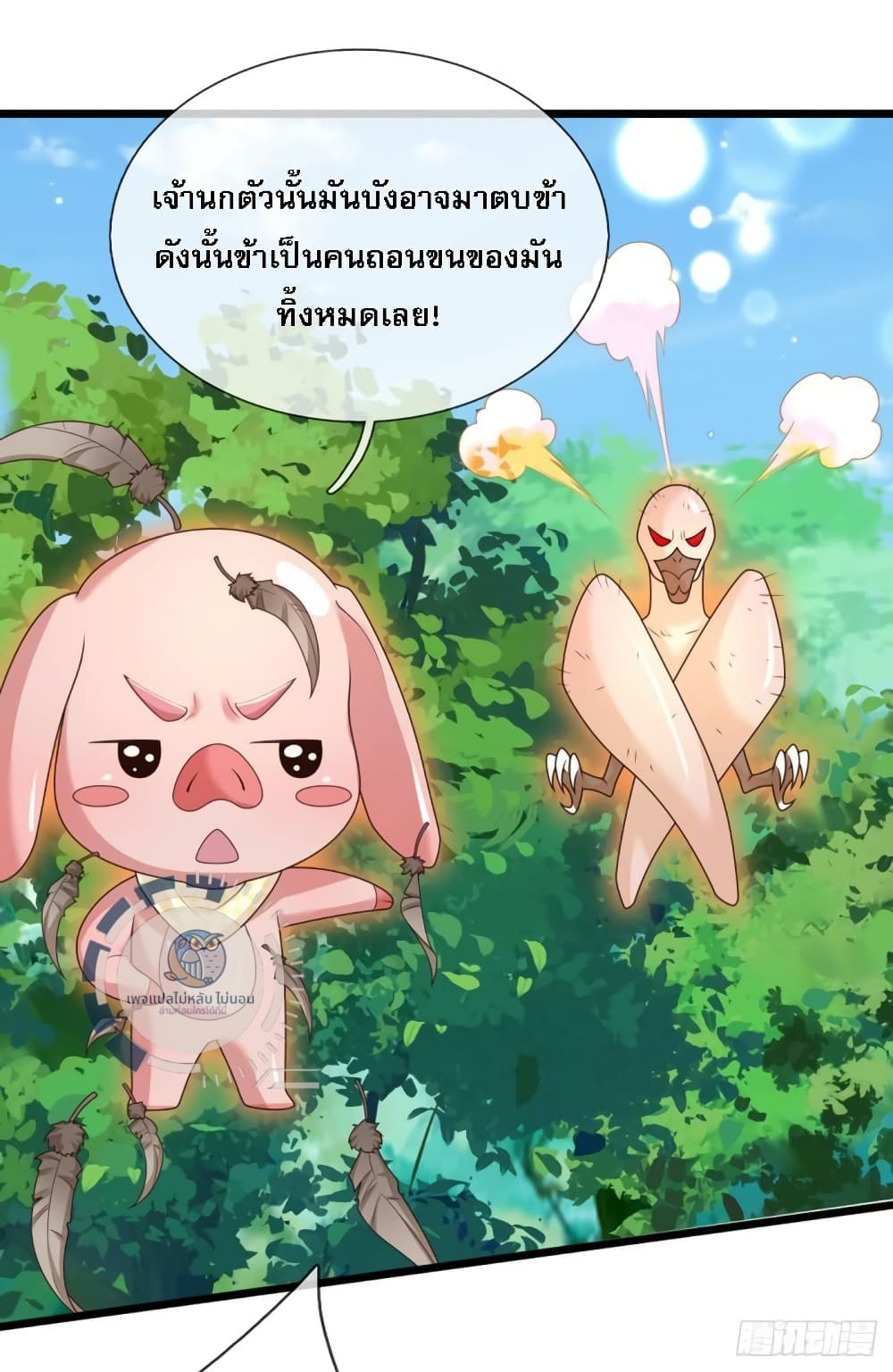 Royal God of War, Rising Dragon ราชันย์เทพยุทธ์มังกรผงาดฟ้า 210-210