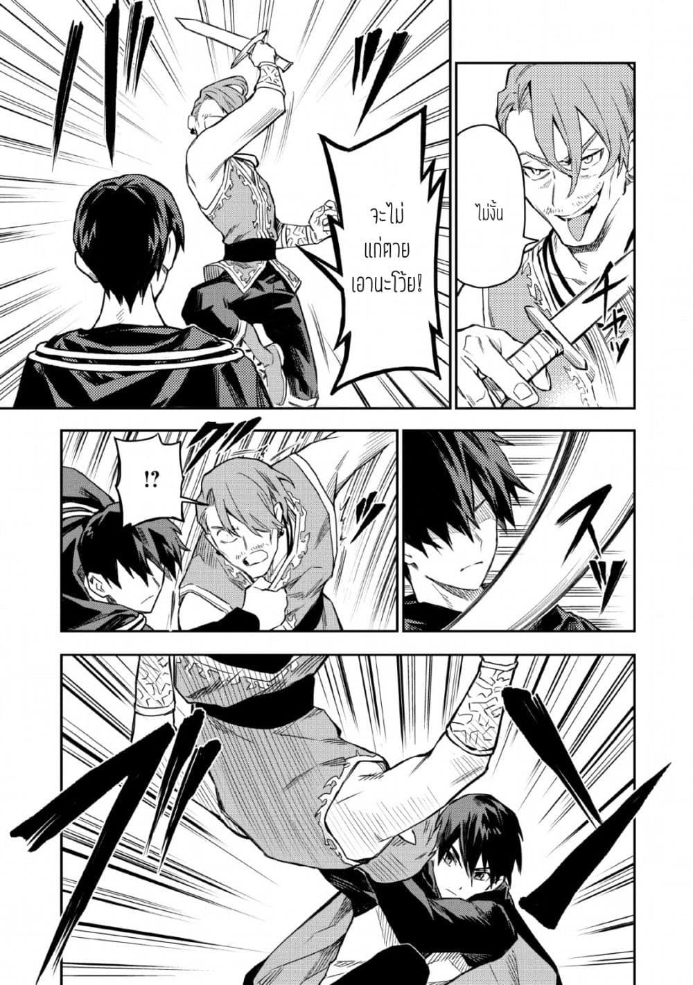 Noumin Kanren no Skill bakka Agetetara Naze ka Tsuyoku Natta 21-21