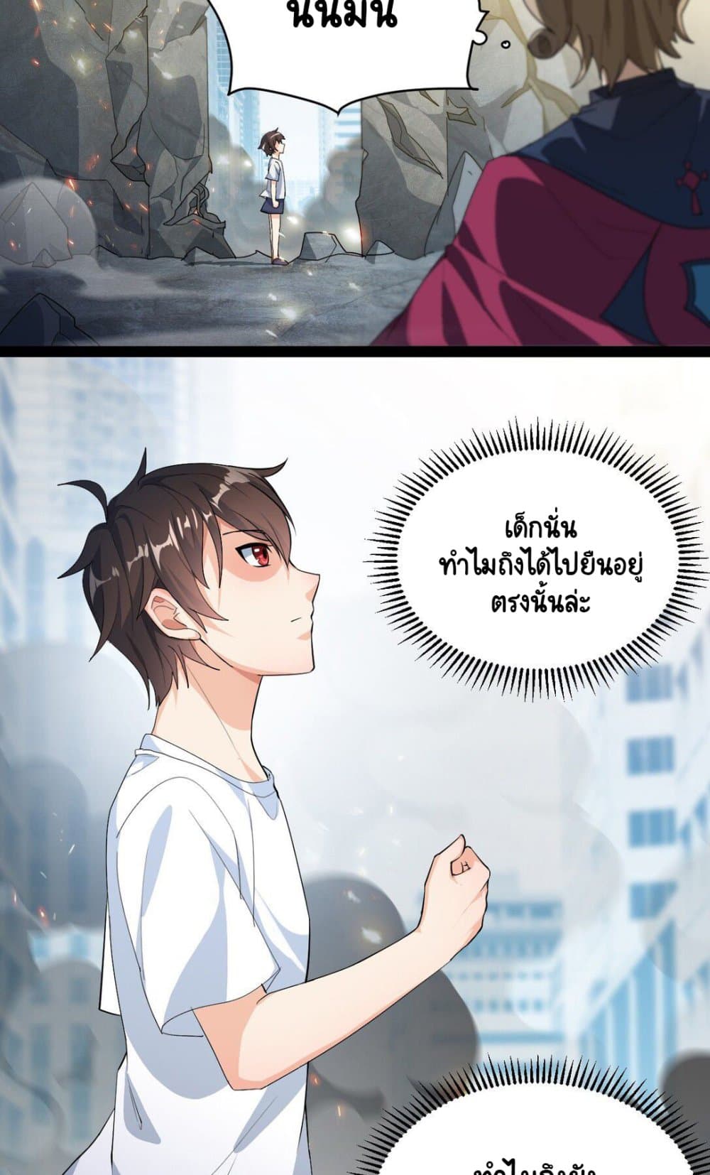Xian Wang De Ri Chang Sheng Huo ชีวิตประจำวันของราชาแห่งเซียน 2-ราชาปีศาจพ่ายแพ้