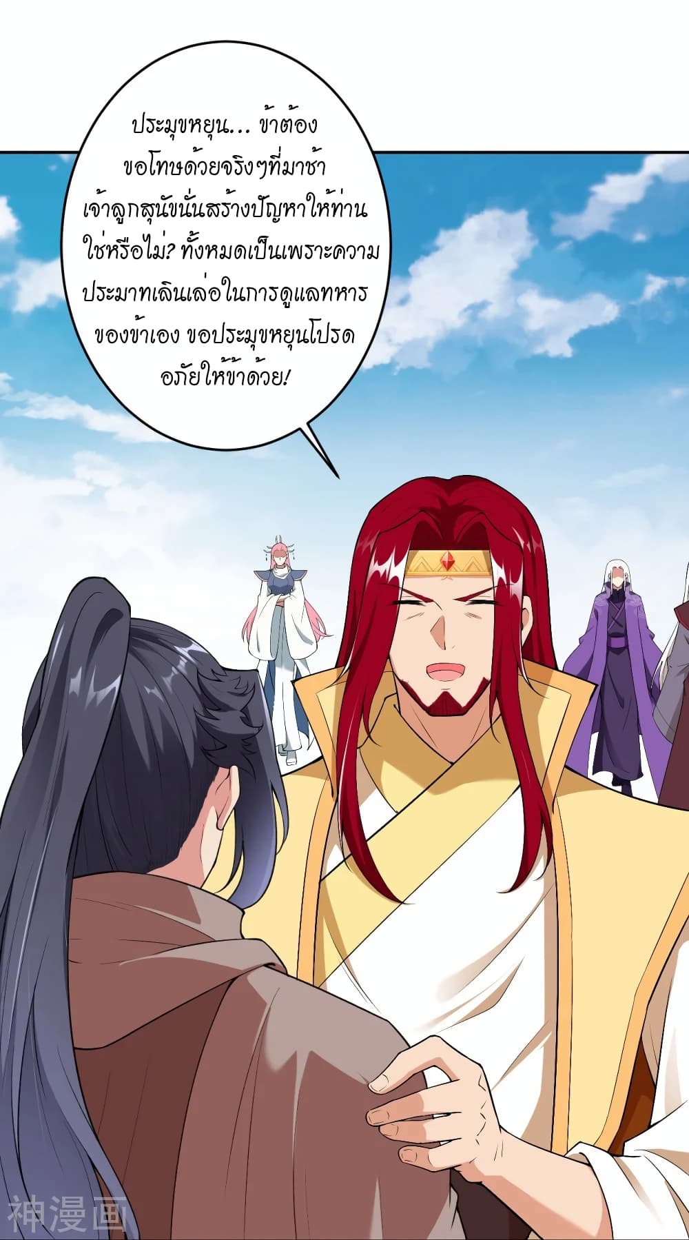 Against the Gods อสูรพลิกฟ้า 484-484