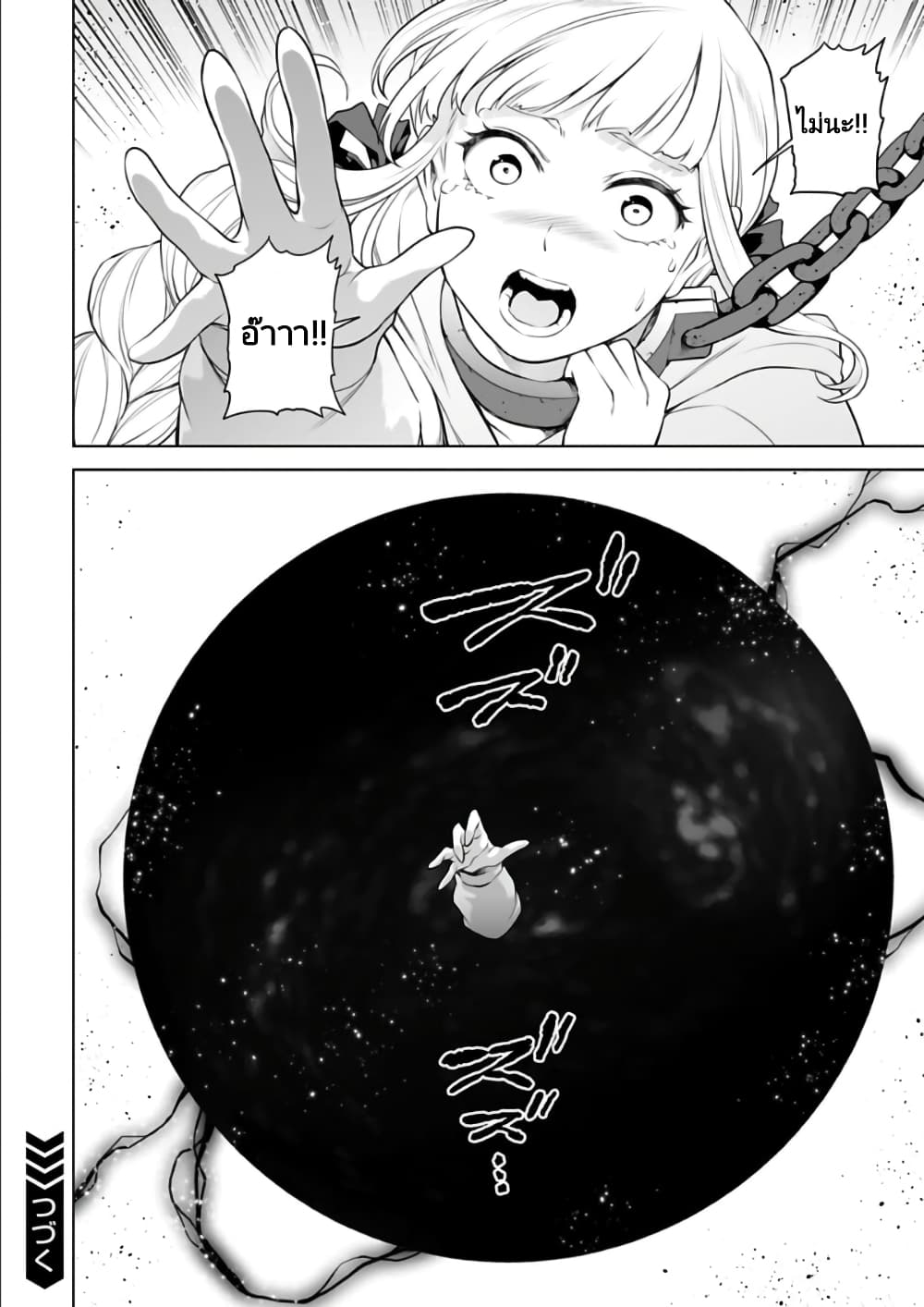 Isekai Nihon 20-20