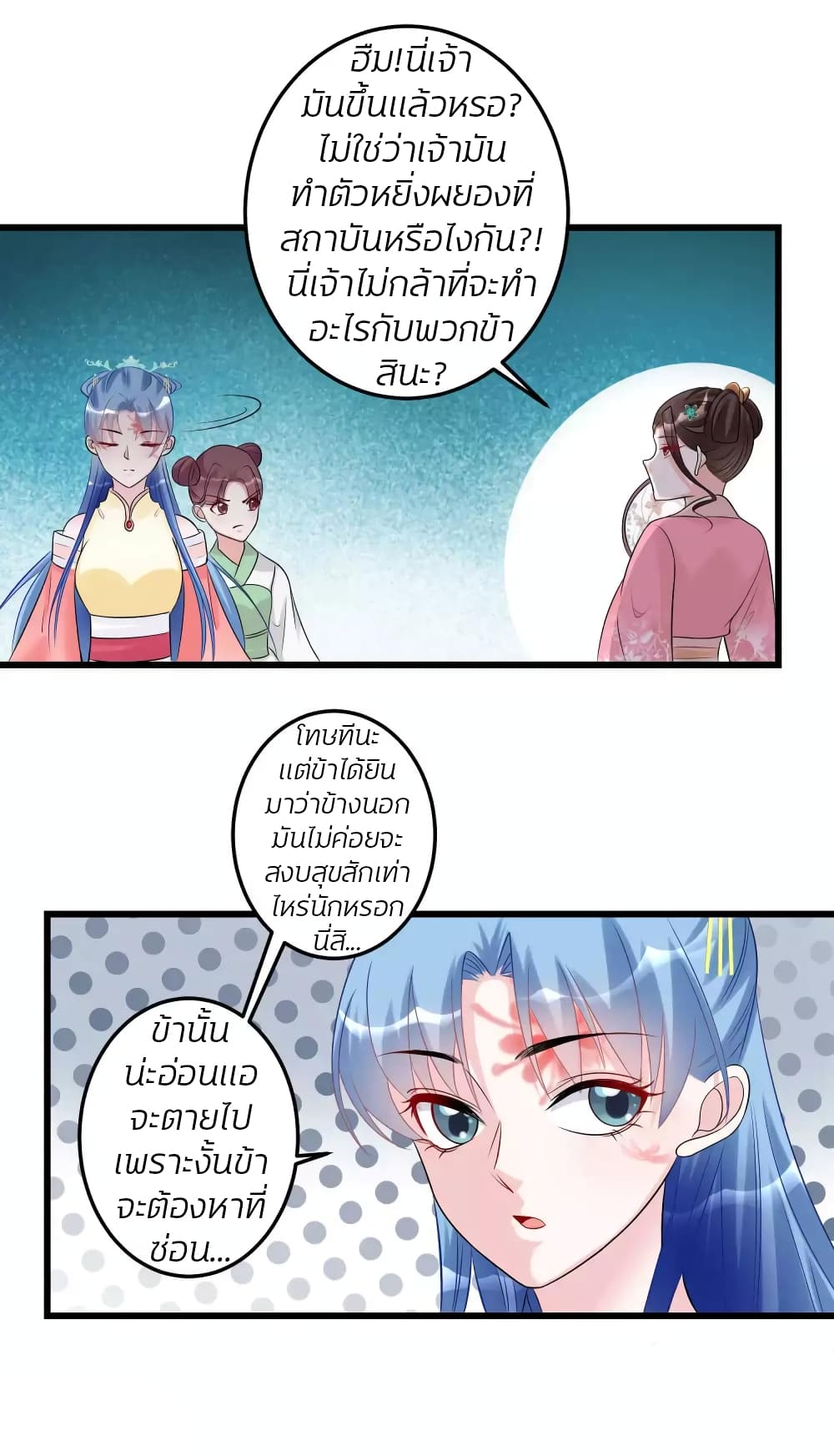 Poisonous Doctor: First Wife's Daughter 66-66