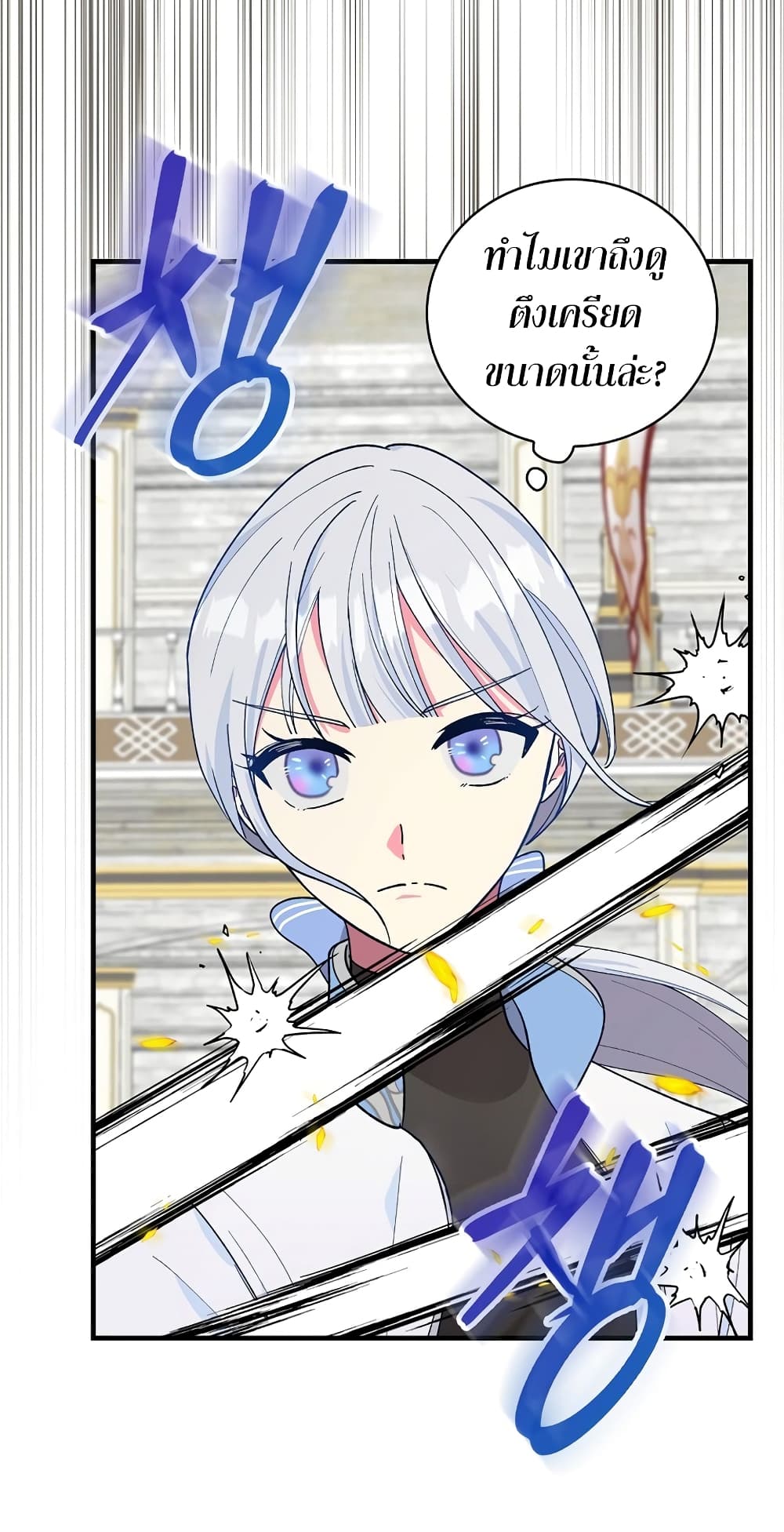 Knight of the Frozen Flower 9-9