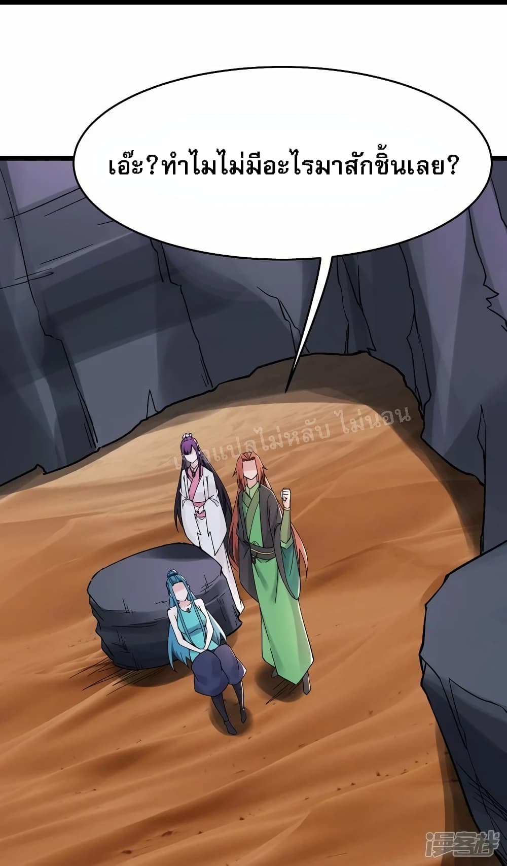My Harem is All Female Students ฮาเร็มของข้ามีแต่ลูกศิษย์หญิงทั้งนั้น 183-183