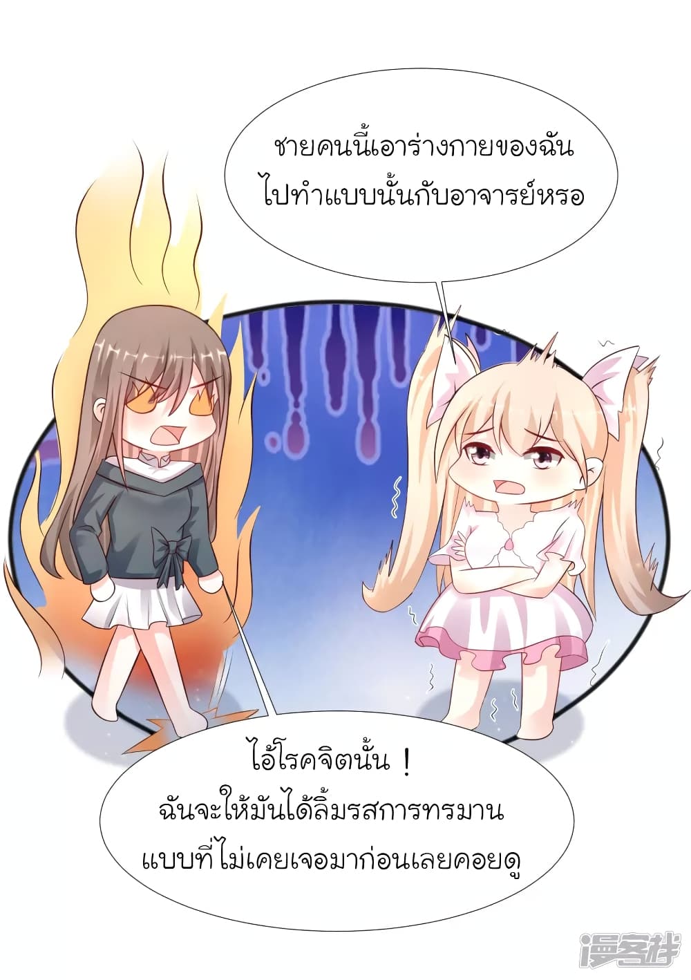 The Strongest Peach Blossom ราชาดอกไม้อมตะ 208-208