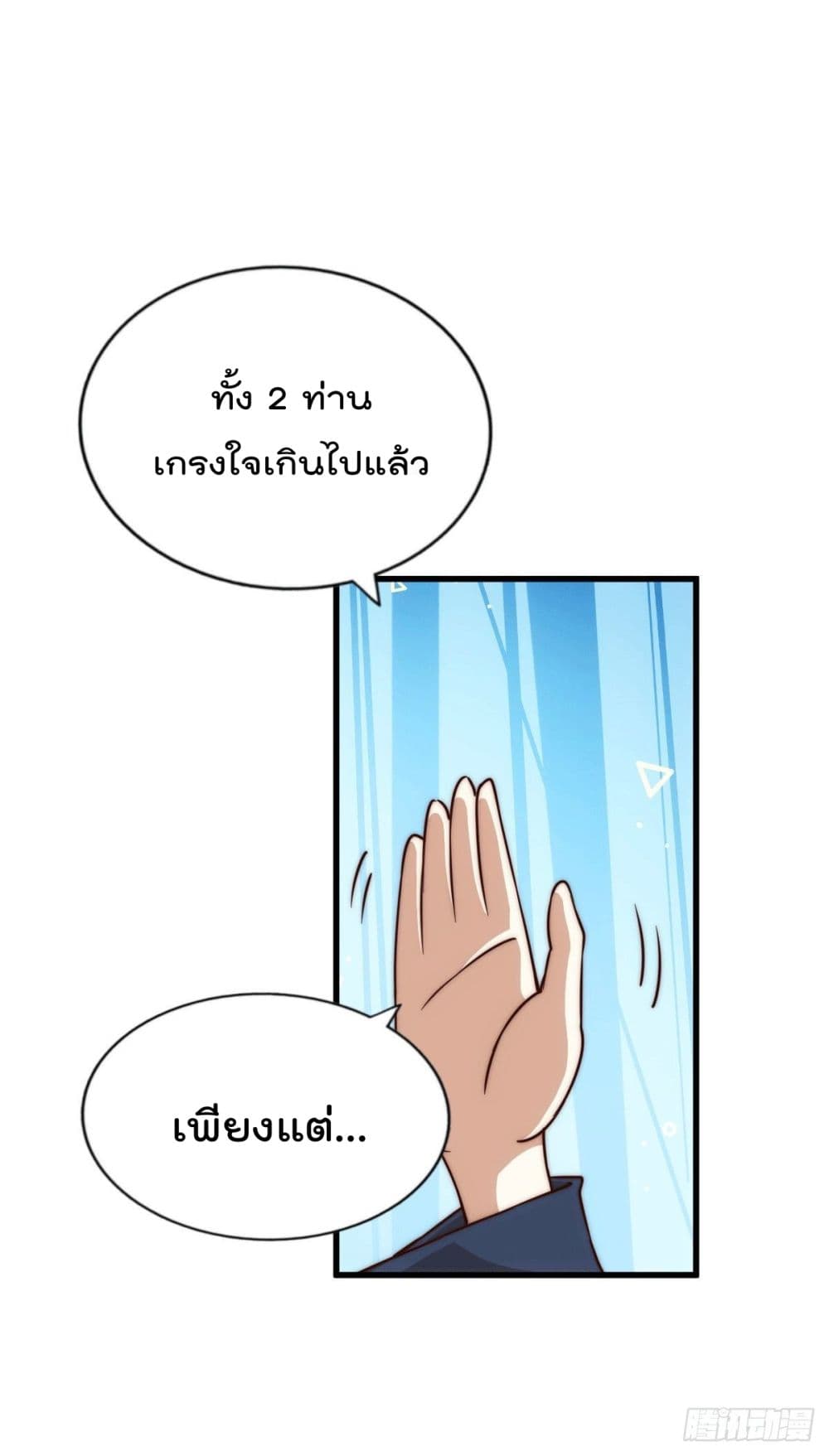Who is your Daddy? ยอดยุทธ พ่อทุกสถาบัน 77-77