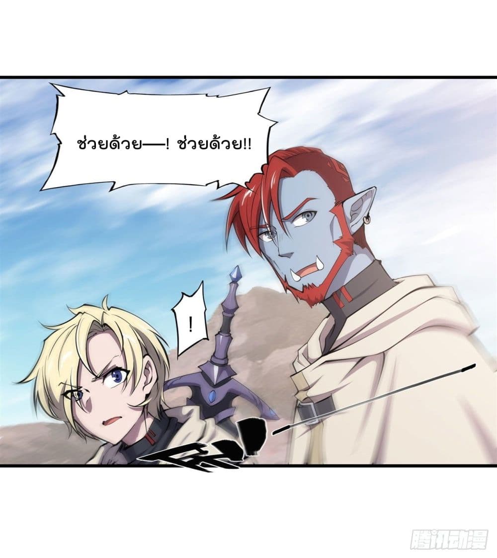 The Strongest Knight Become To Lolicon Vampire ผมคืออัศวินผู้แข็งแกร่งที่ถูกสาปให้กลายเป็นแวมไพร์โลลิ 189-189