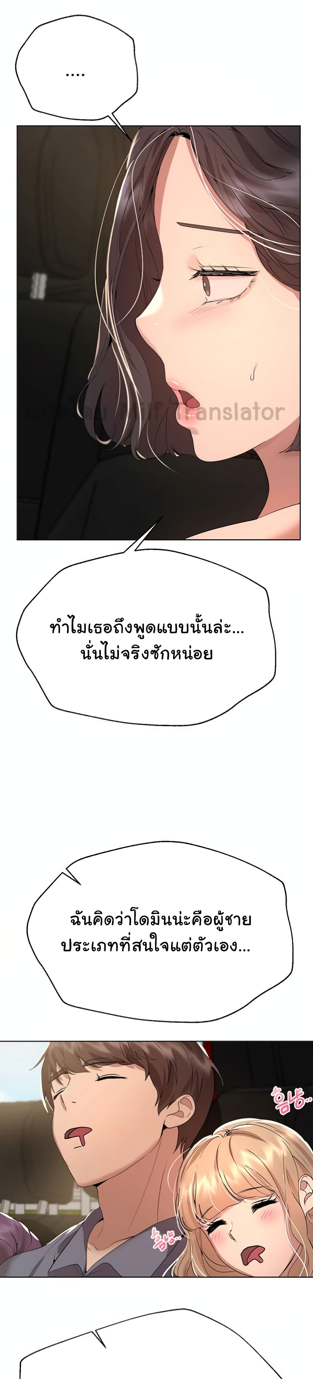 My Sister's Friends 68-68