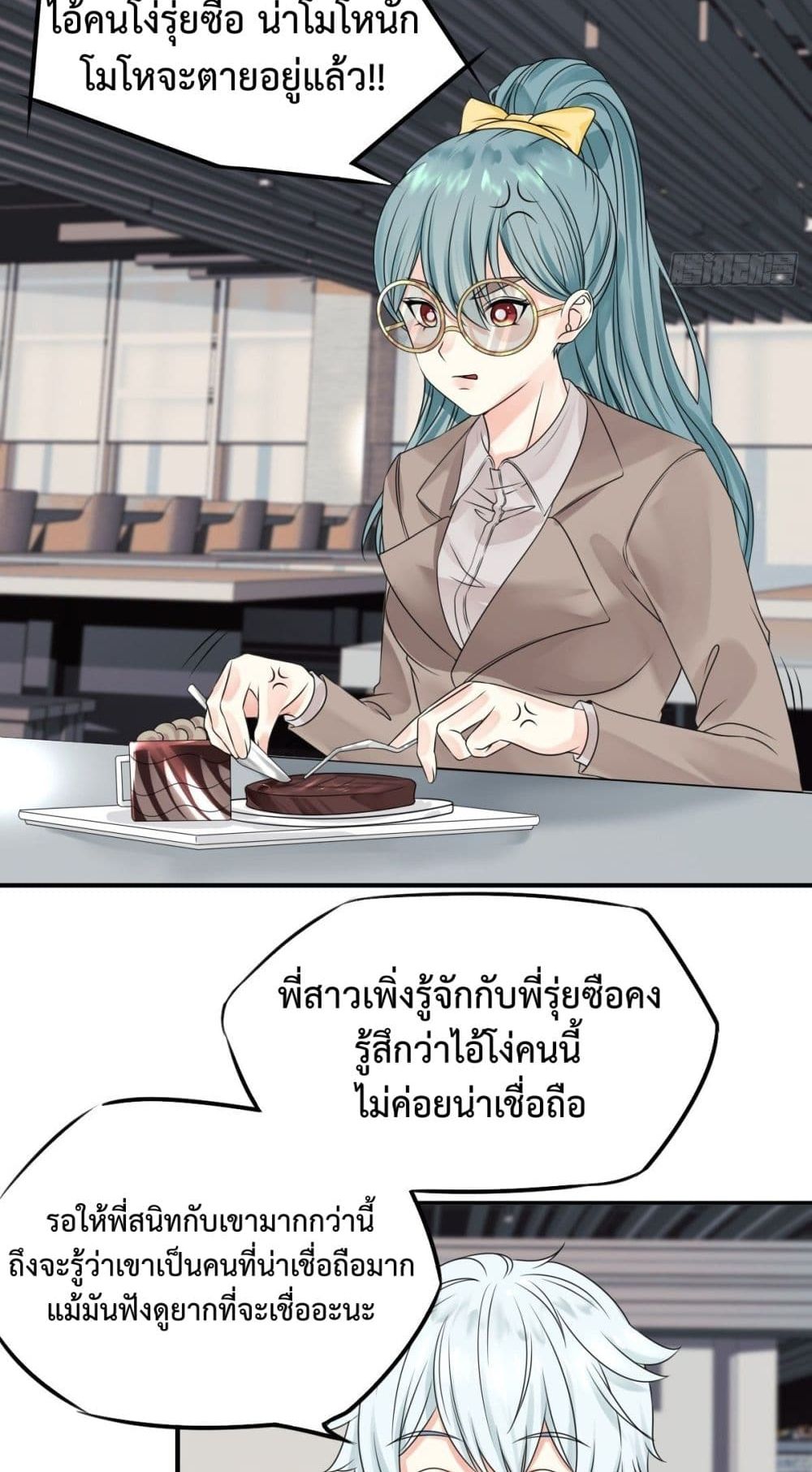 Supernatural Administration ยอดทีมผู้พิทักษ์ พลังเหนือธรรมชาติ 8-8