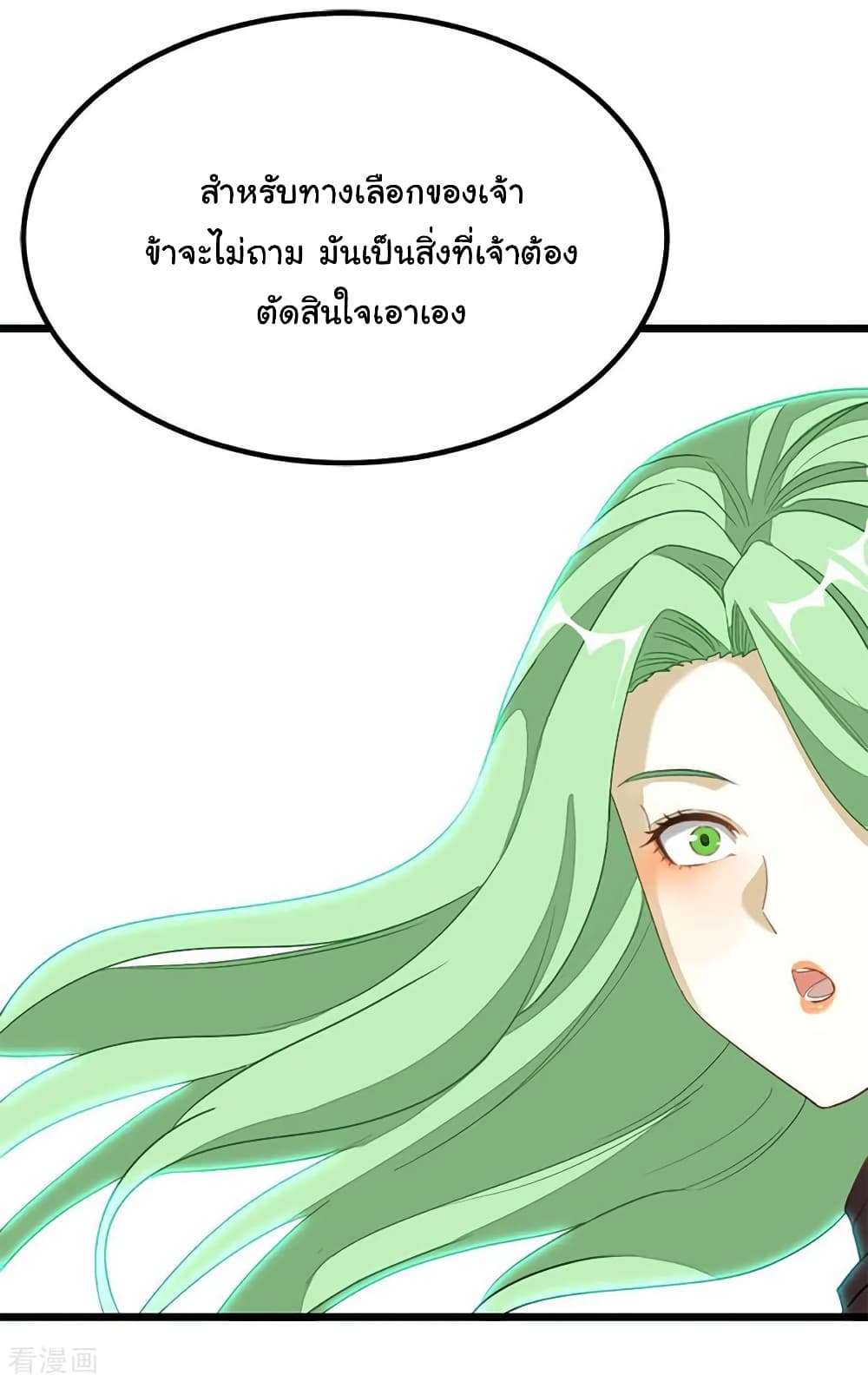 Nine Sun God King ราชันย์เทพเก้าสุริยัน 208-208