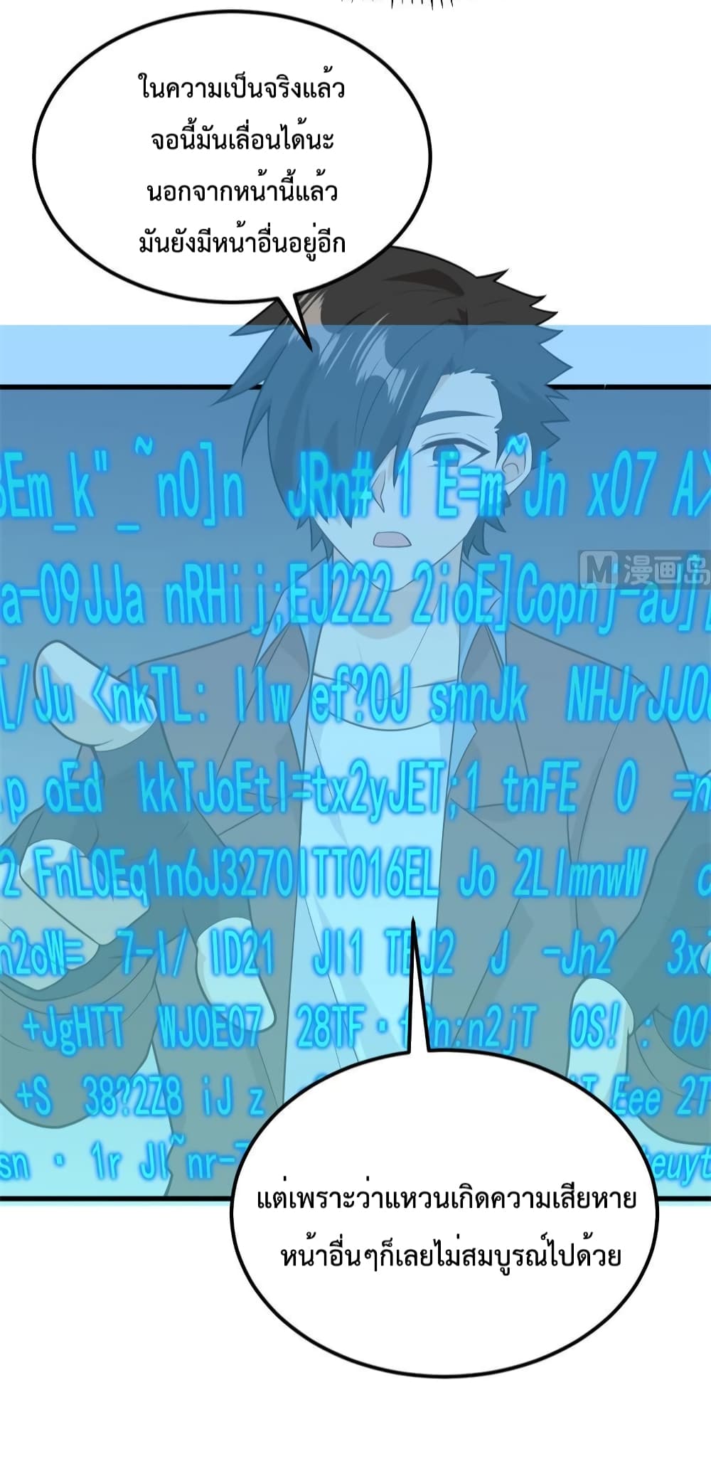 Survive on a Deserted Island with Beautiful Girls เอาตัวรอดด้วยระบบบนเกาะร้างพร้อมกับเหล่าสาวงาม 126-126