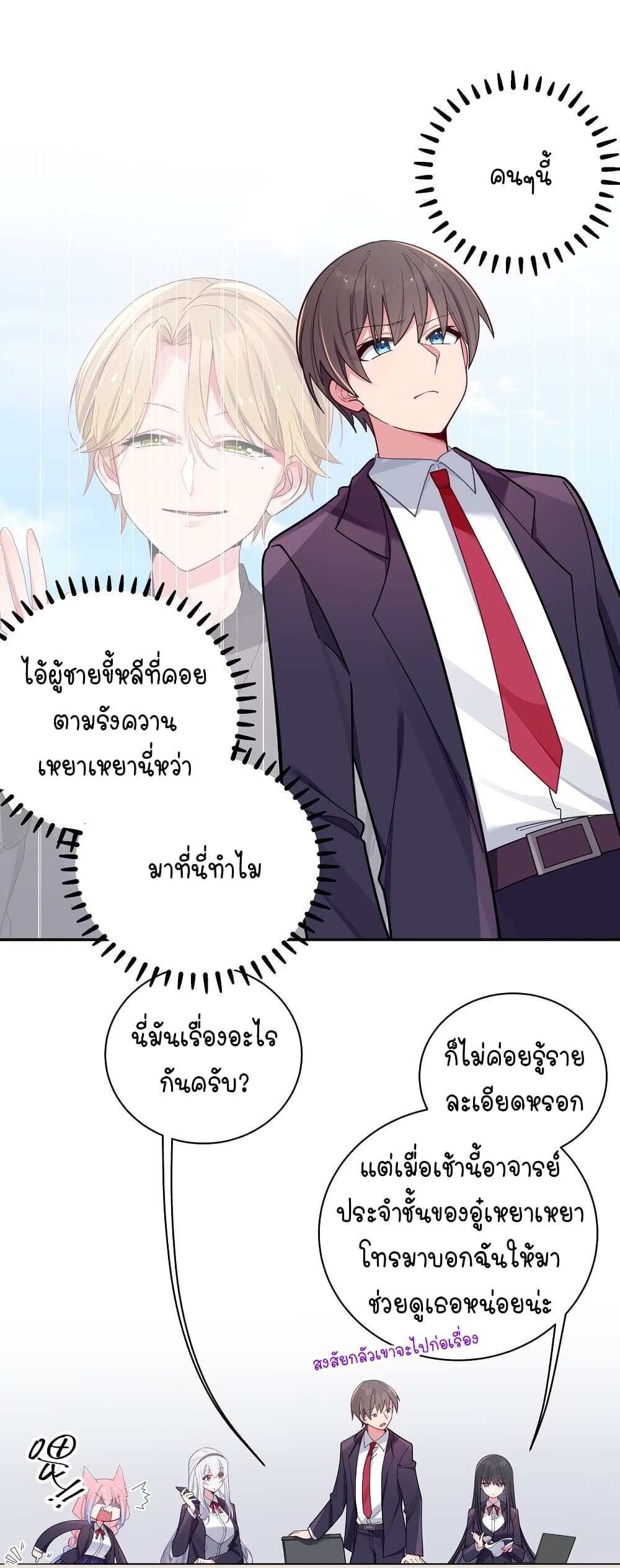 Fake Girlfriend? My Fault? แฟนปลอมแล้วไงความผิดฉันเหรอยะ!!! 52-52