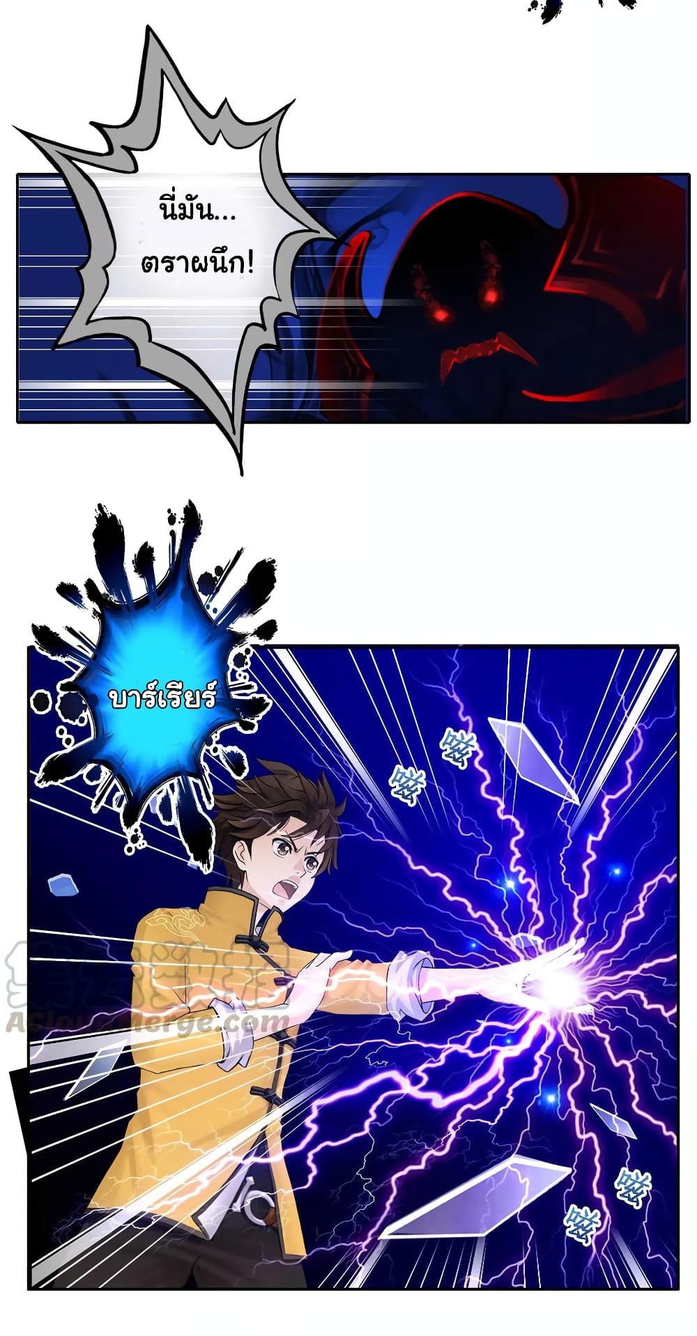 Demon God 10-10