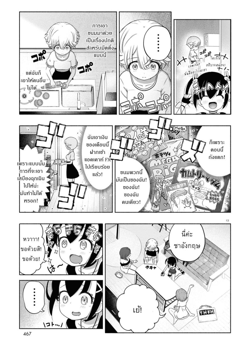 FX Fighter Kurumi-chan 13-13