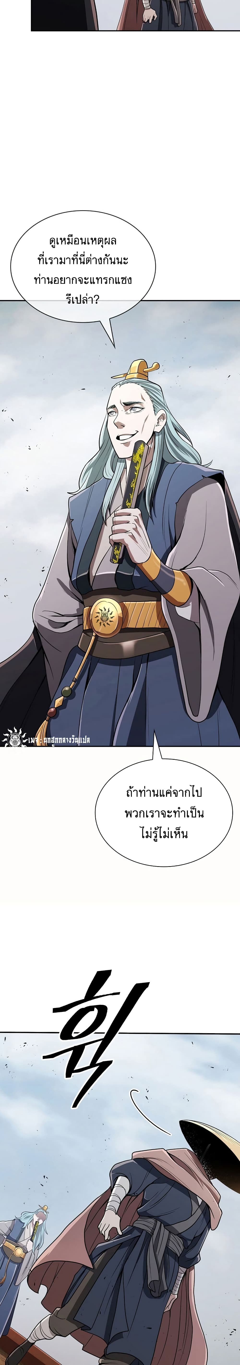 Sword Demon Island 18-18