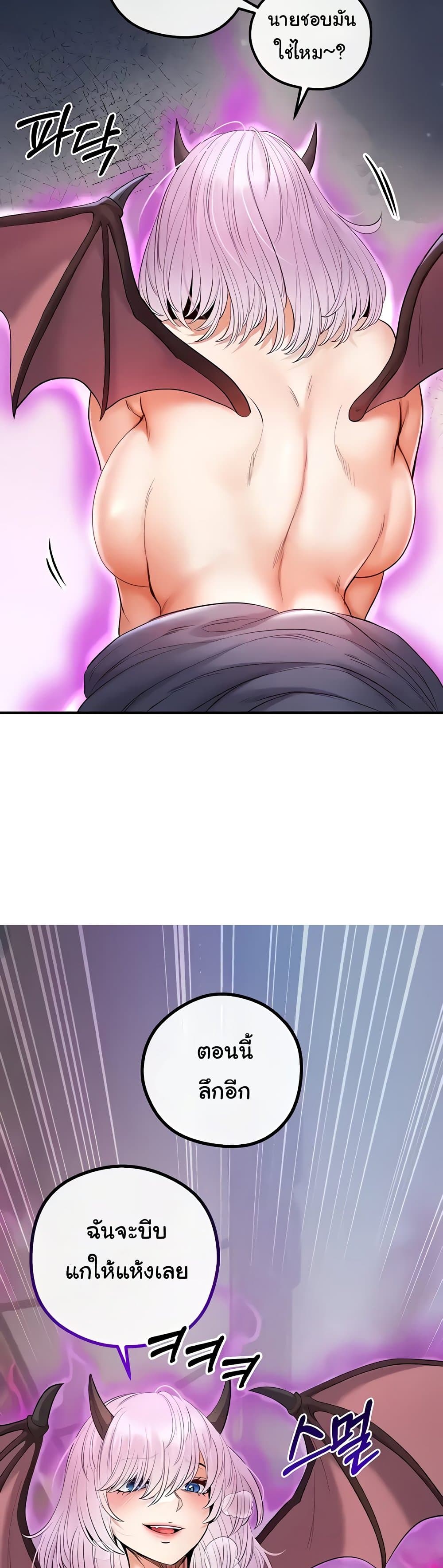 Revenge By Harem 21-21