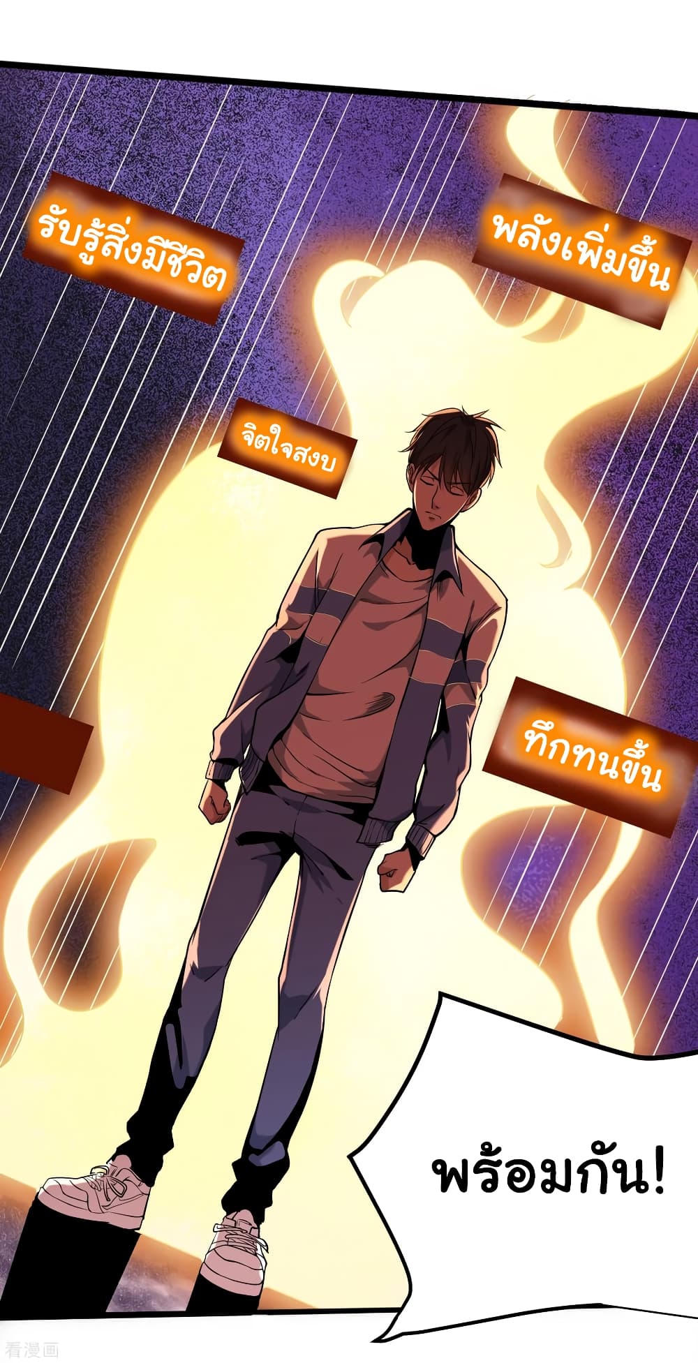 School Flower Master ระบบเรียนพาเซียนเรื่องรัก 92-92