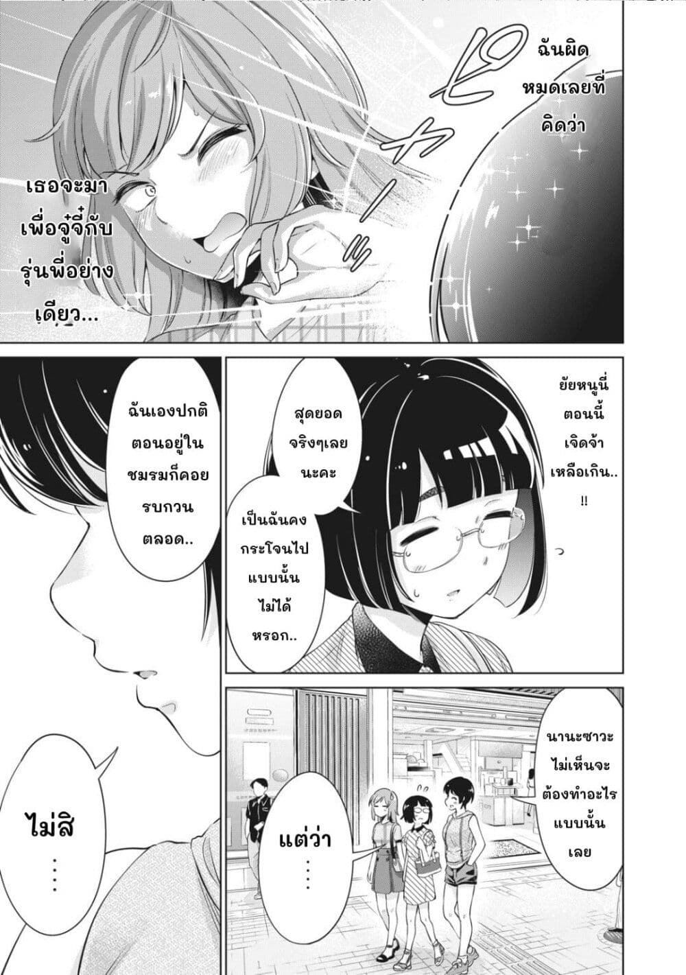 Toshishita no Senpai 6-โรงภาพยนตร์