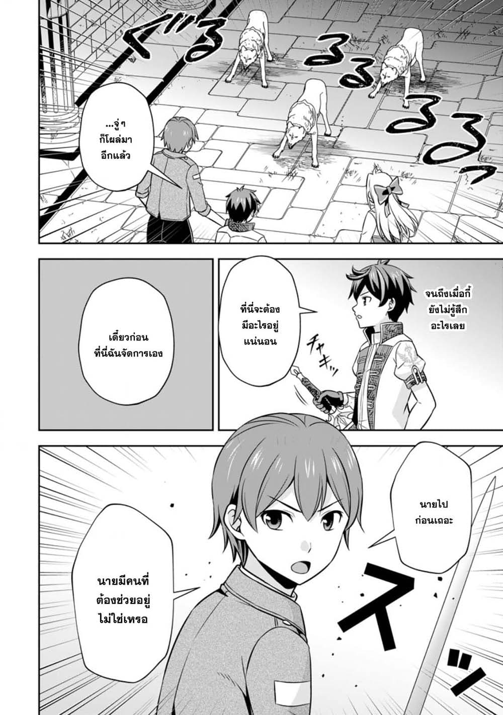 Oi, Hazure Skill da to Omowareteita”Cheat Code Sousa”ga Bakemono Sugiru n da ga (Tomokichi) 5.1-5.1
