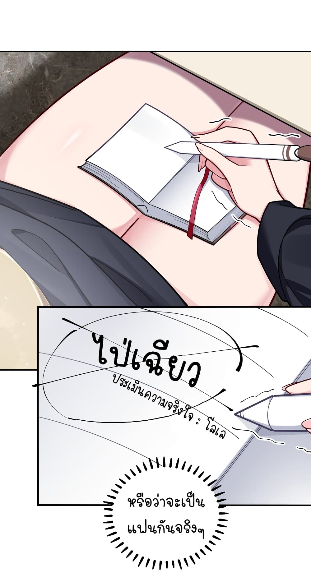 Fake Girlfriend? My Fault? แฟนปลอมแล้วไงความผิดฉันเหรอยะ!!! 58-58
