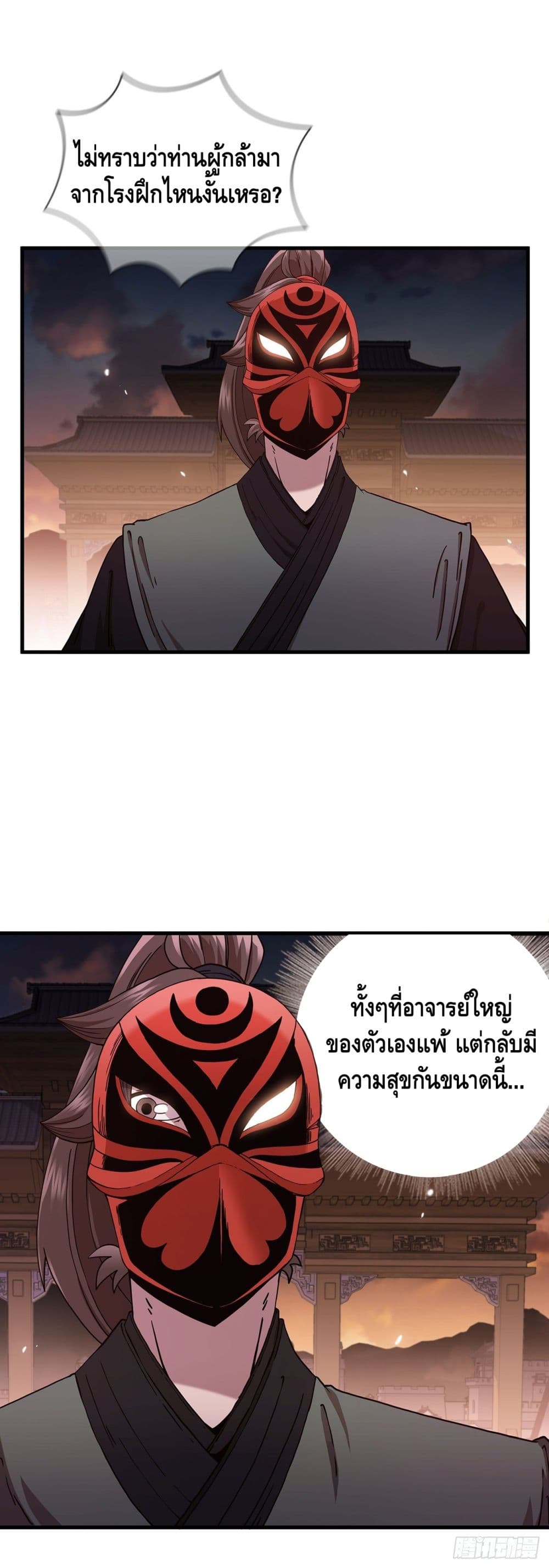 This Swordsman is a Bit Picky 19-19