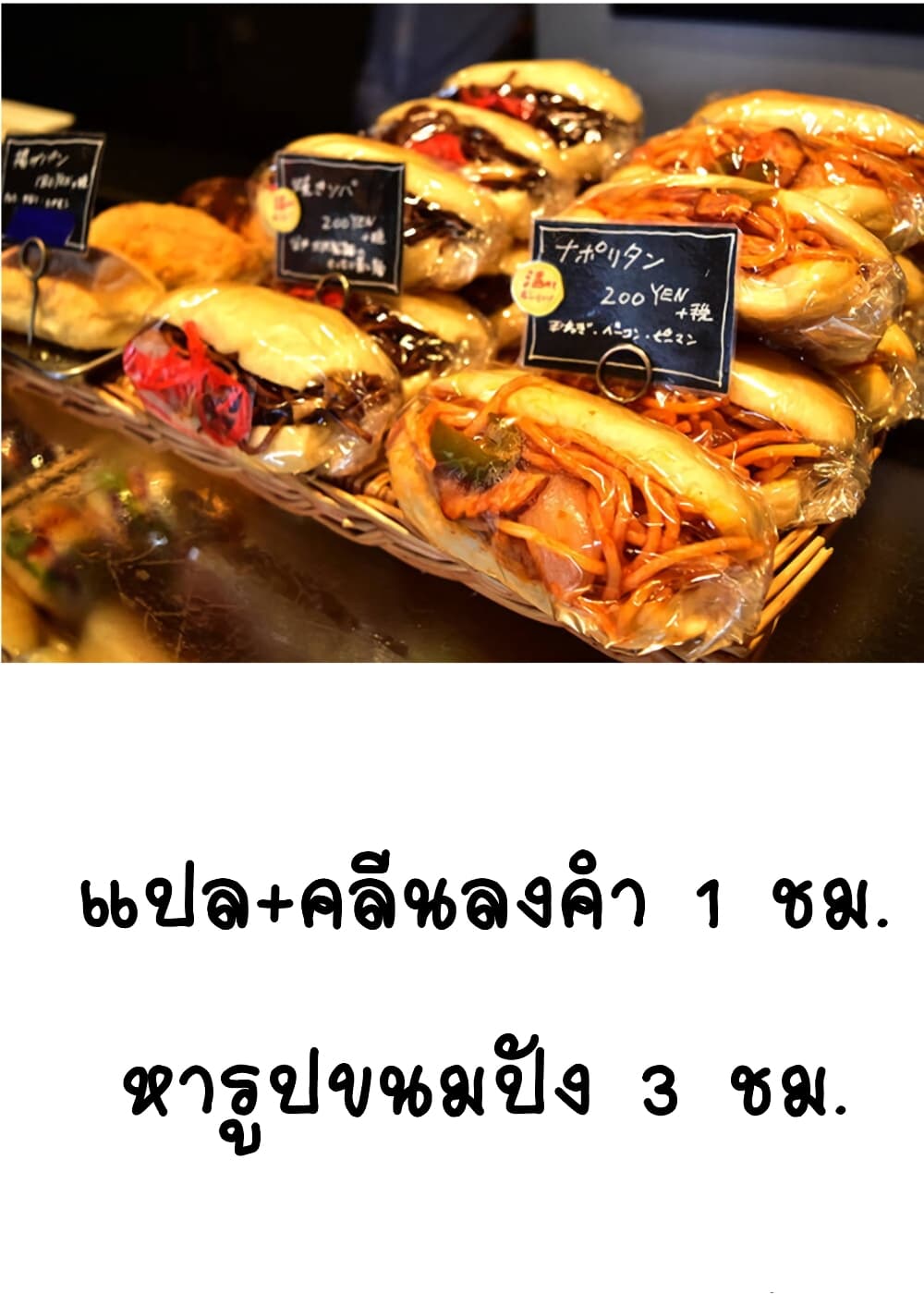 Futari Ashitamo Sorenarini 30-ตราบใดที่เธอยังมีความสุข
