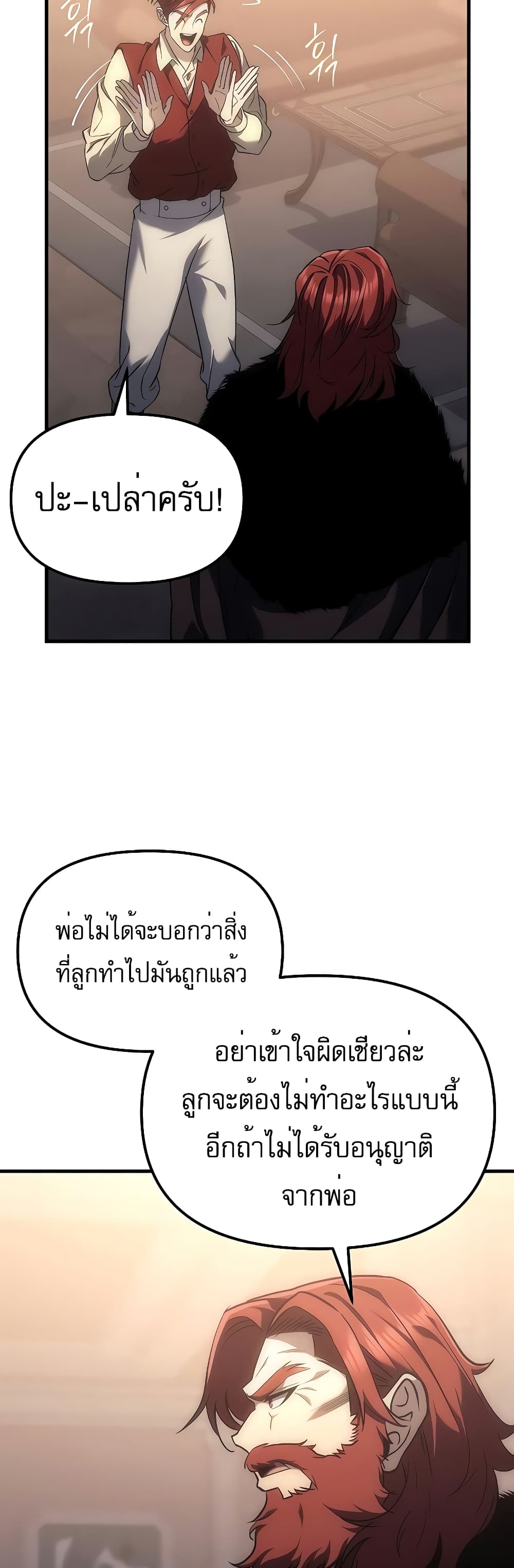 Regressor of the Fallen Family 3-3