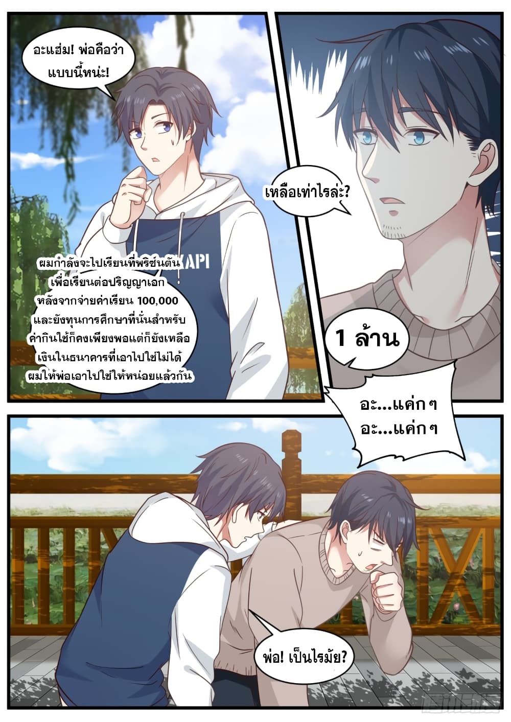 God Student 96-96