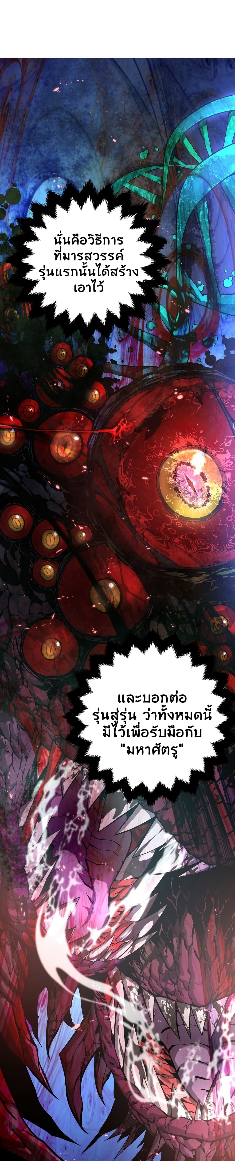 Heavenly Demon Instructor 16-16