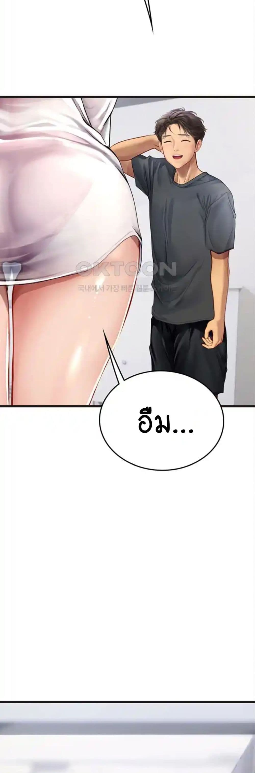 Intern Haenyeo 89-89