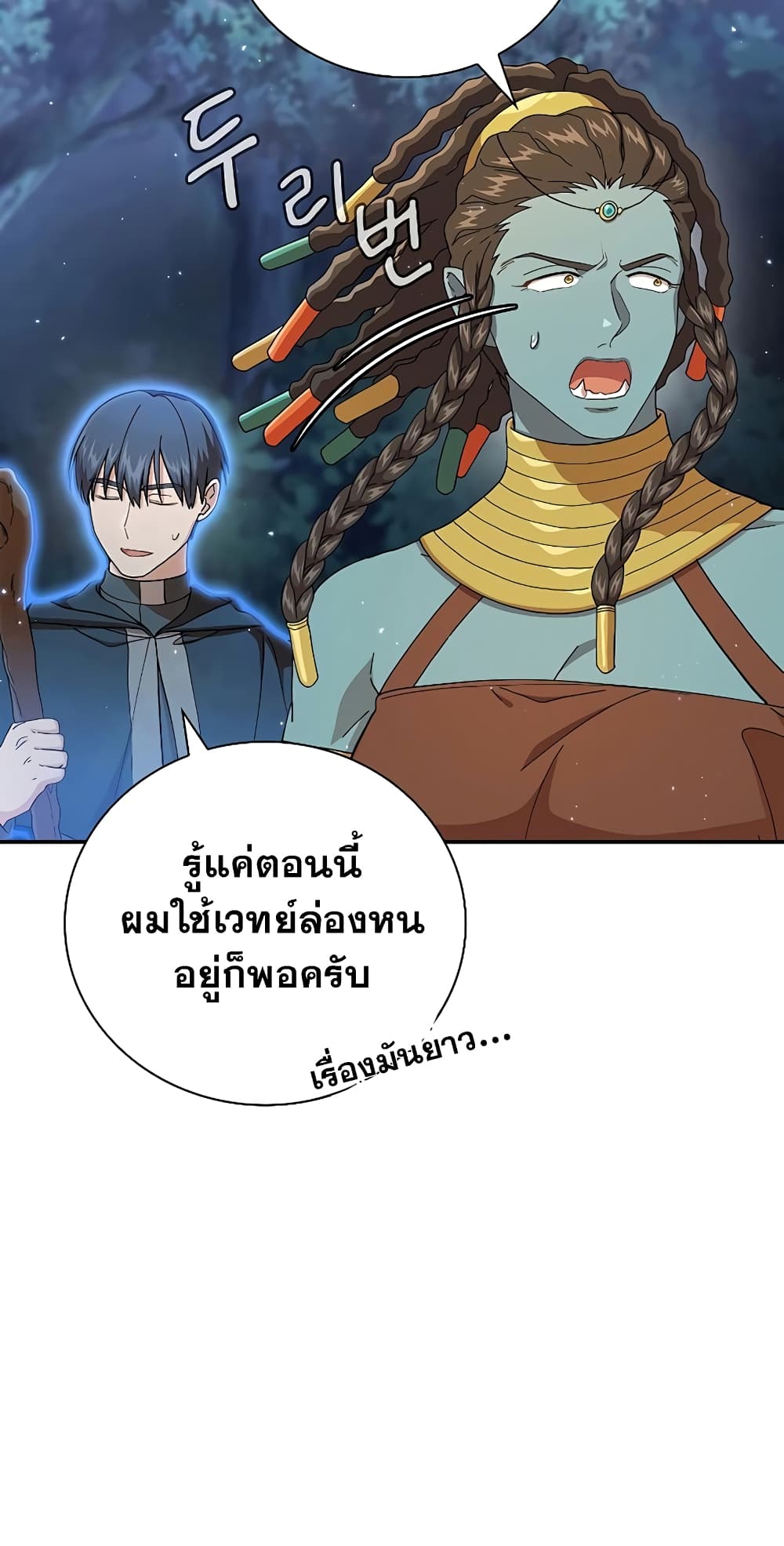 Magic Academy Survival Guide 43-43