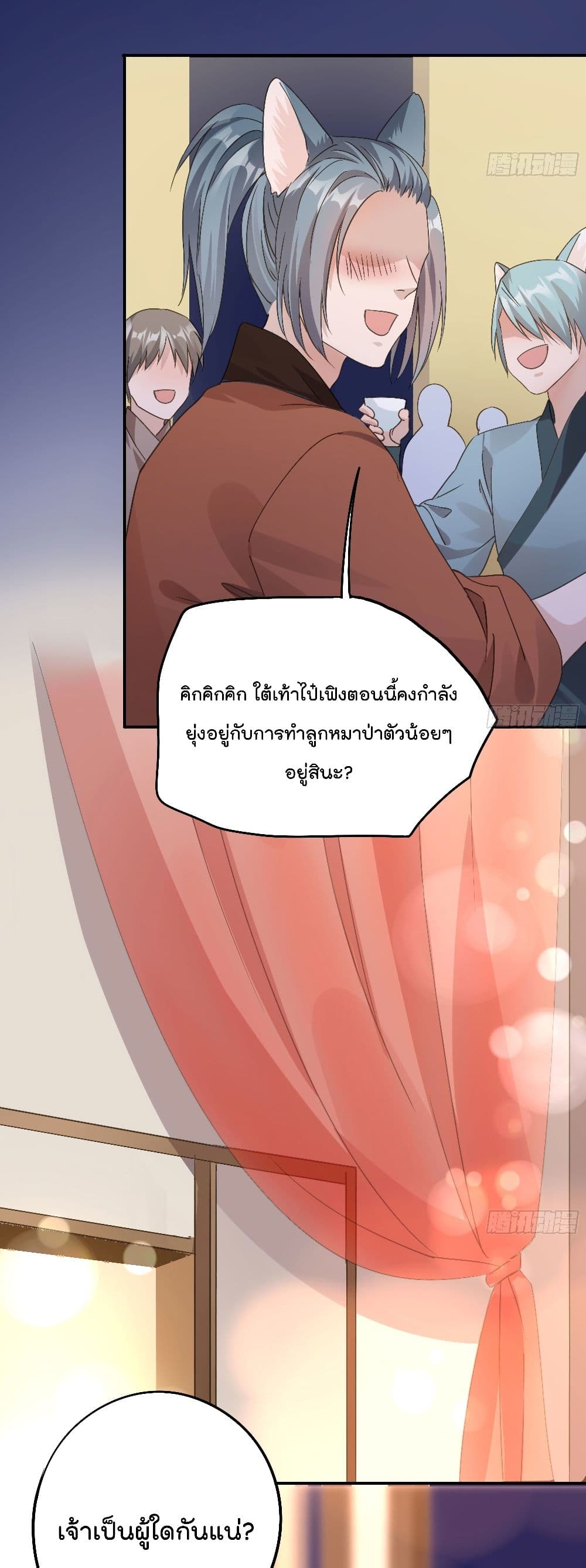 Your heart is not good รักต้องห้าม ของใจที่ไม่บริสุทธิ์ 6-6