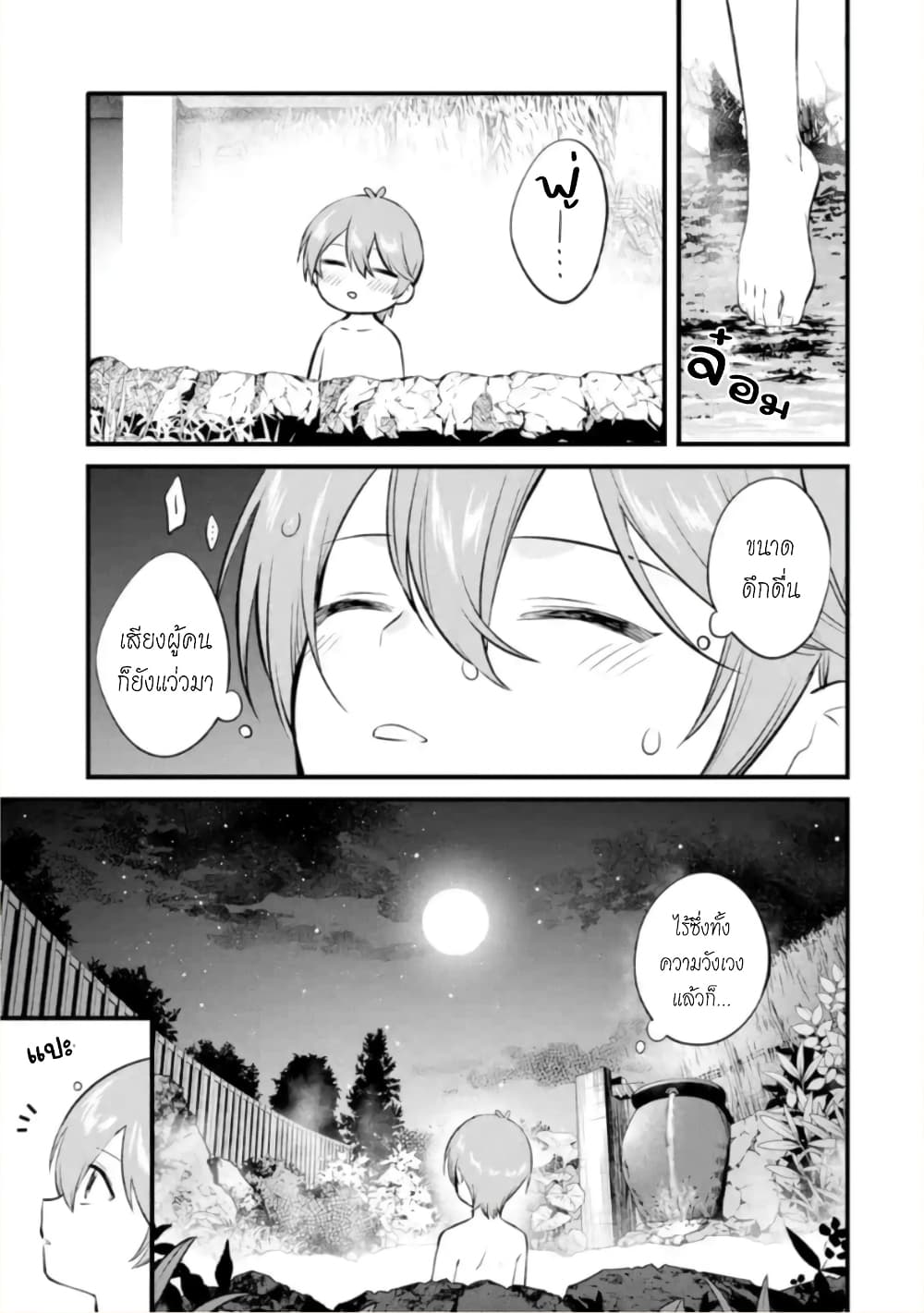 Bannou "Mura dukuri" CHEAT de Otegaru SLOW LIFE ~Mura desu ga Nanika? 20-ย่างเข้าเหมันต์
