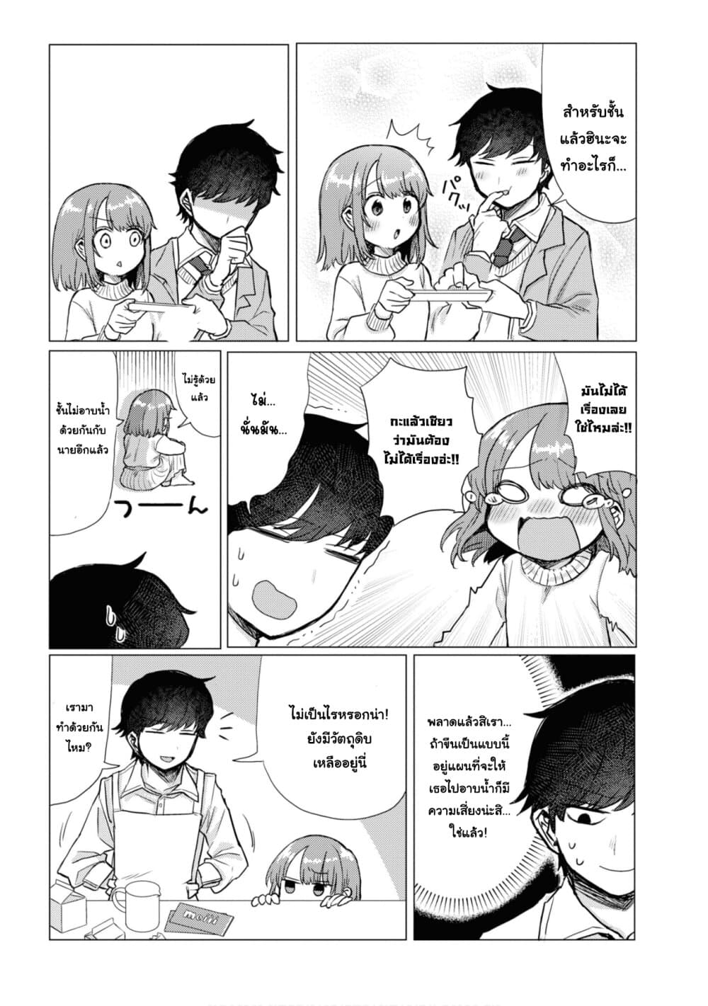 Girlfriend Who Absolutely Doesn't Want to Take a Bath VS Boyfriend Who Absolutely Wants Her to Take a Bath แฟนสาวที่ไม่อยากอาบน้ำกับแฟนหนุ่มที่พยายามให้เธออาบน้ำ 35-วันวาเลนไทน์