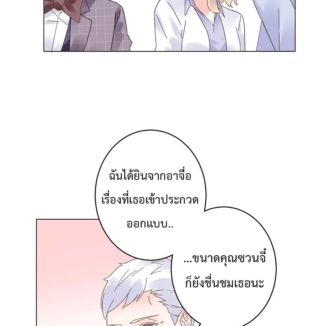 Be My Only Love รักนี้ให้คุณคนเดียว! 72-72
