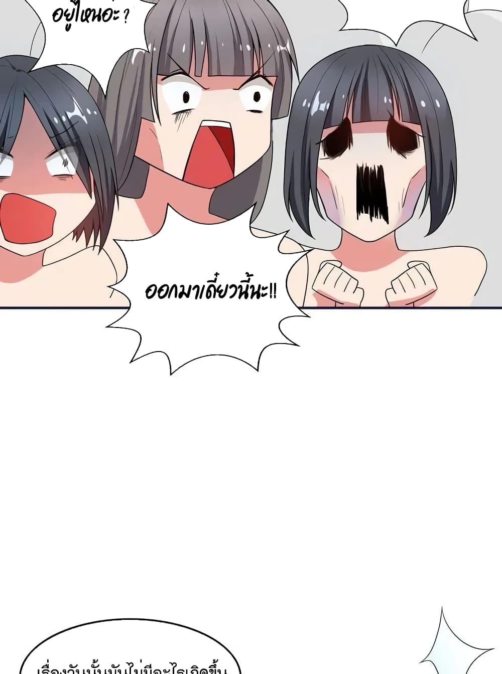 Game of Affection เกมเสน่หาของคุณชายเถาลู่ 14-14