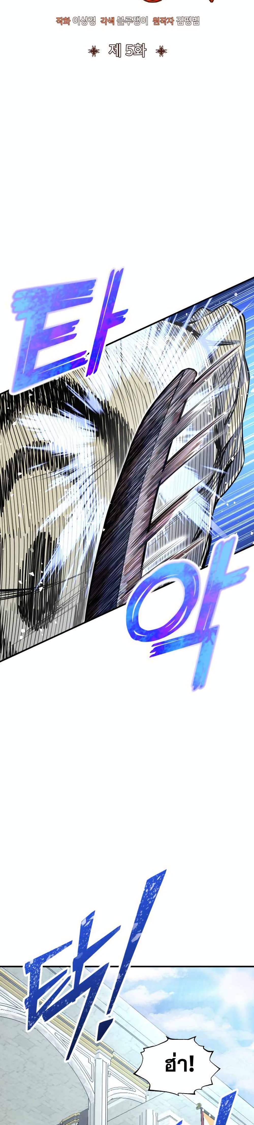 Standard of Reincarnation 5-5