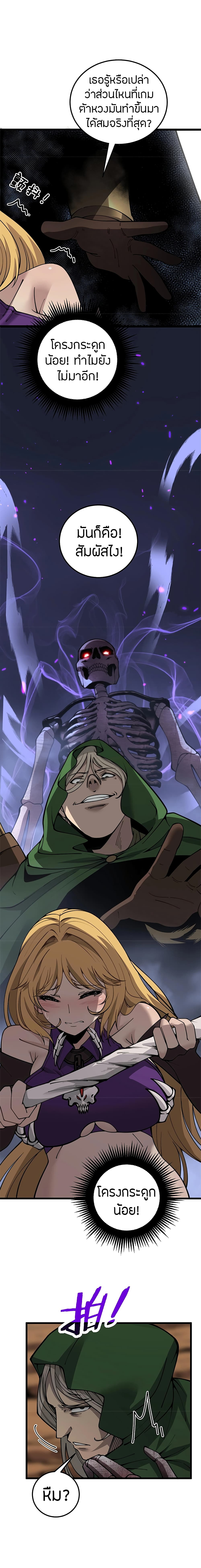Skeleton Evolution: It Starts With Being Summon by a Goddess การวิวัฒนาการของโครงกระดูก 4-4
