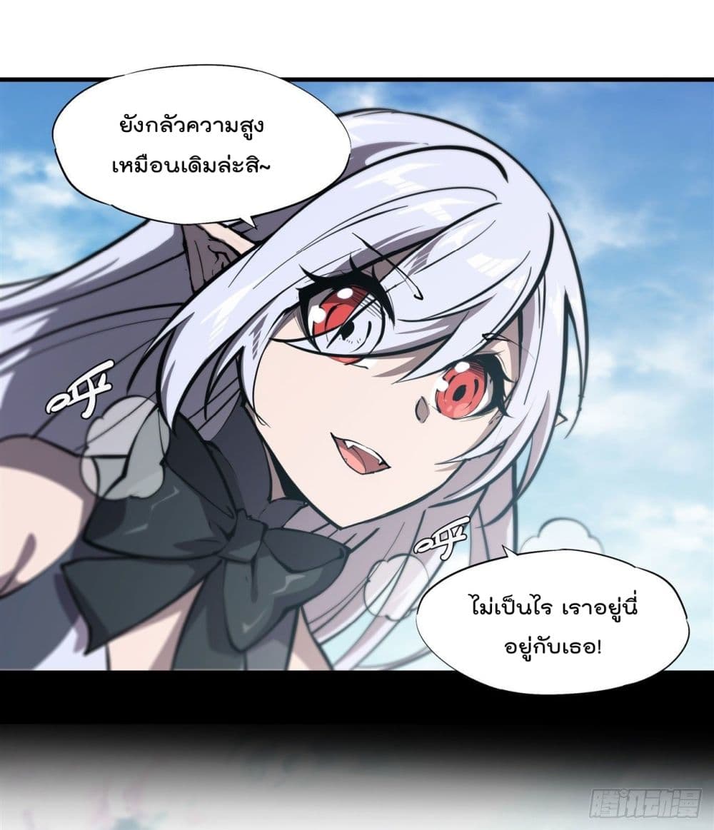 The Strongest Knight Become To Lolicon Vampire ผมคืออัศวินผู้แข็งแกร่งที่ถูกสาปให้กลายเป็นแวมไพร์โลลิ 226-226