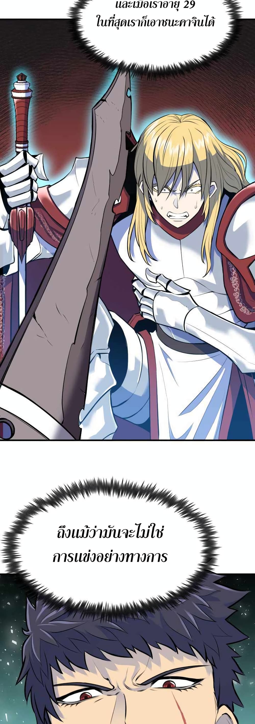 Standard of Reincarnation 1-1