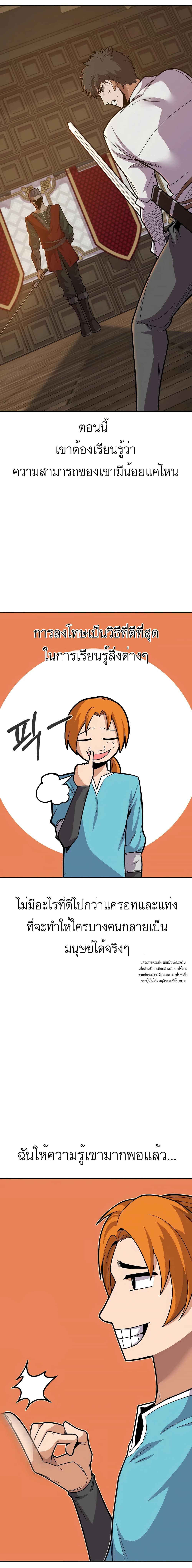 Raising Newbie Heroes In Another World 10-10