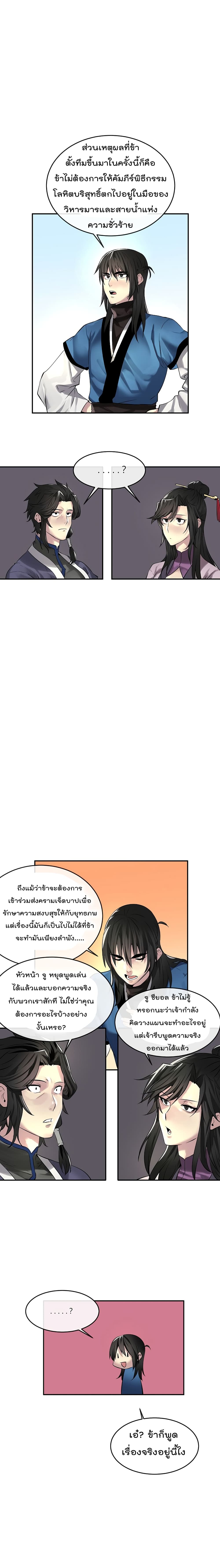 Volcanic Age 72-72