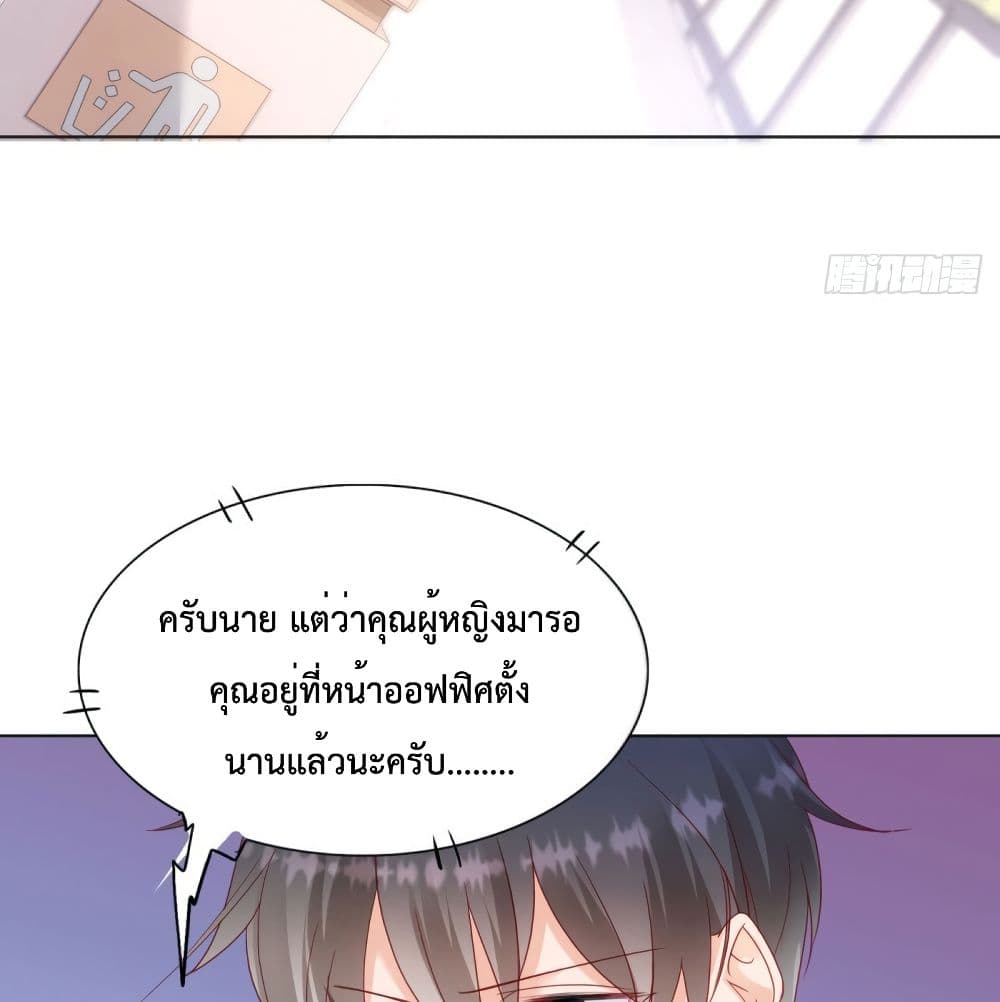 Hello, Heir ร้ายนัก รักซะเลย 65-65