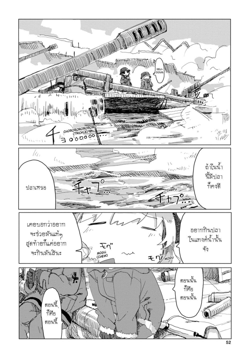 Shoujo Shuumatsu Ryokou 27-27